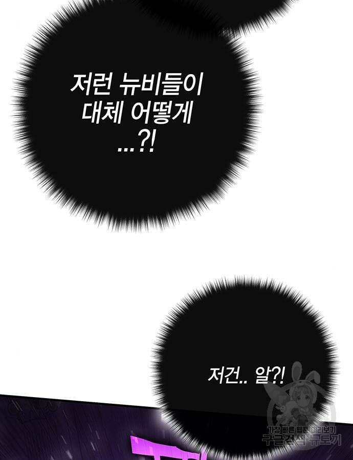 열렙전사 3부 17화 5