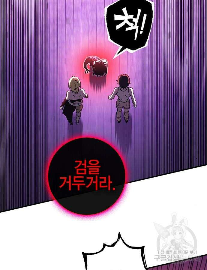 열렙전사 3부 17화 13