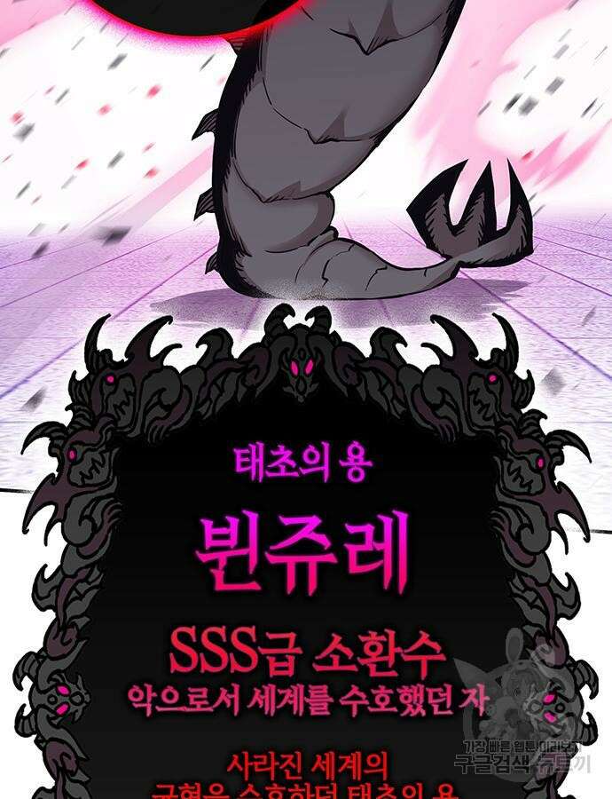 열렙전사 3부 17화 17