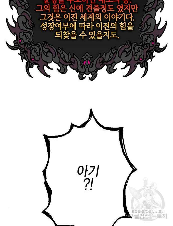 열렙전사 3부 17화 18