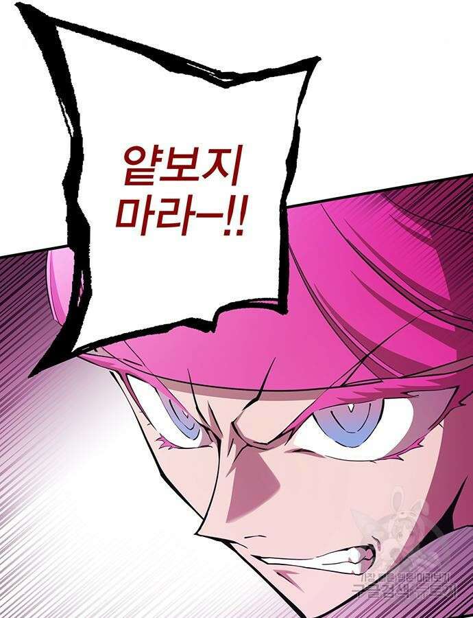 열렙전사 3부 17화 21