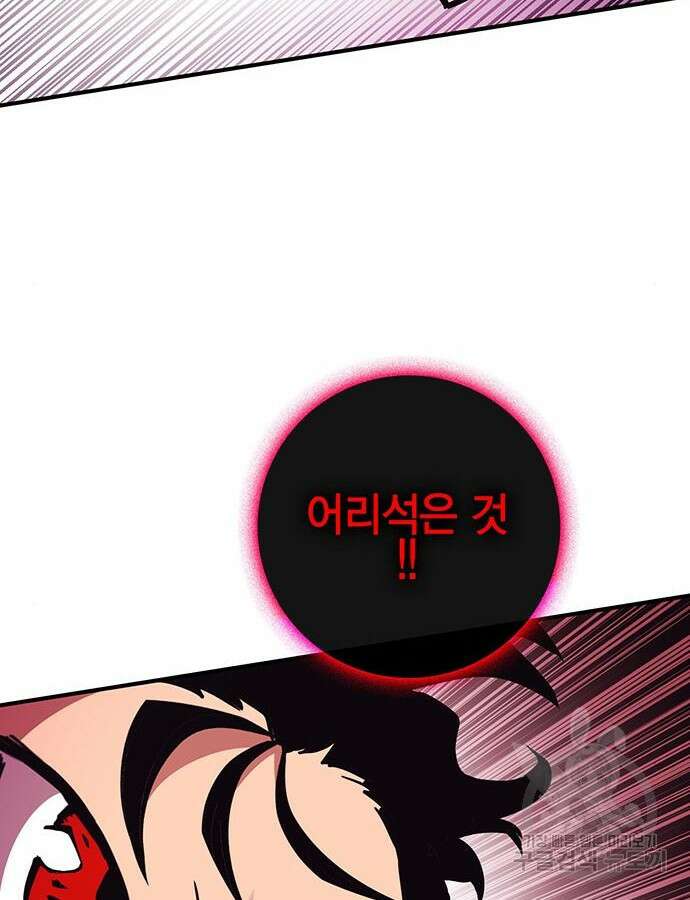 열렙전사 3부 17화 22