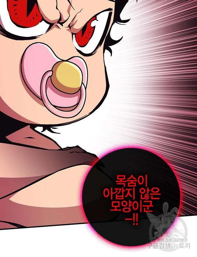 열렙전사 3부 17화 23