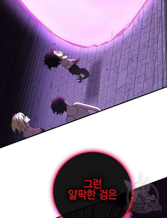 열렙전사 3부 17화 26