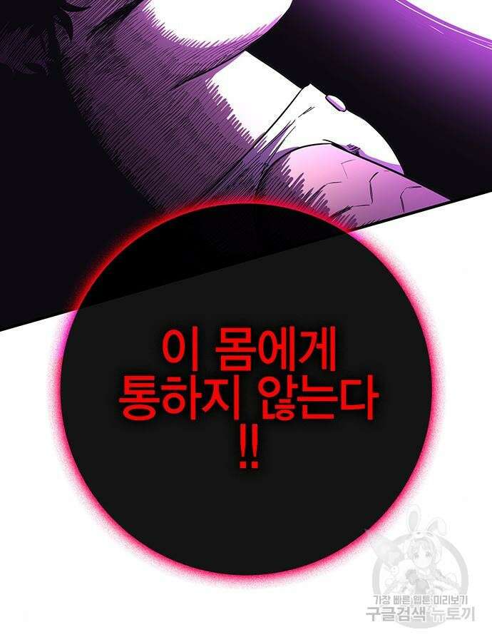 열렙전사 3부 17화 29