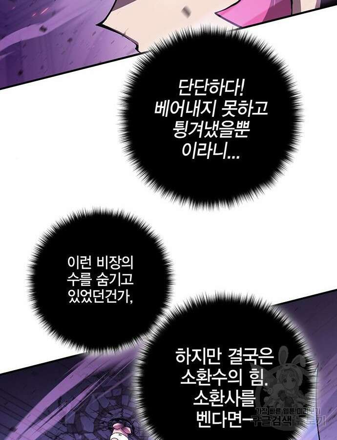 열렙전사 3부 17화 36