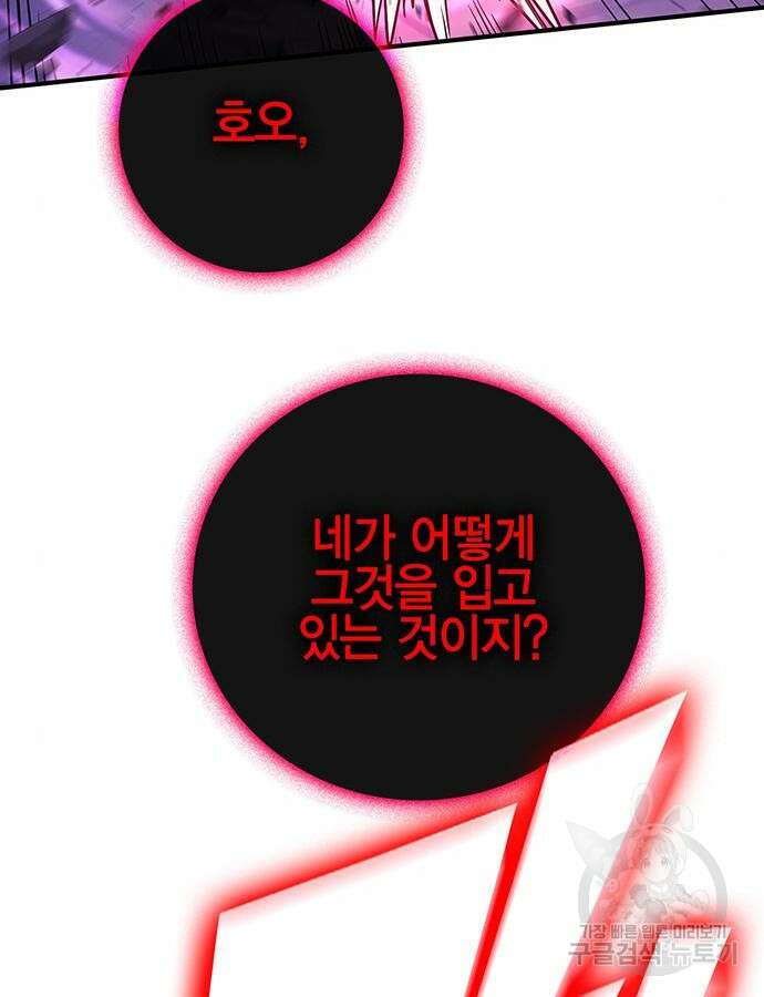 열렙전사 3부 17화 39