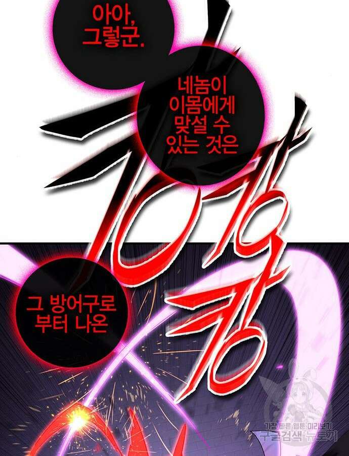 열렙전사 3부 17화 42