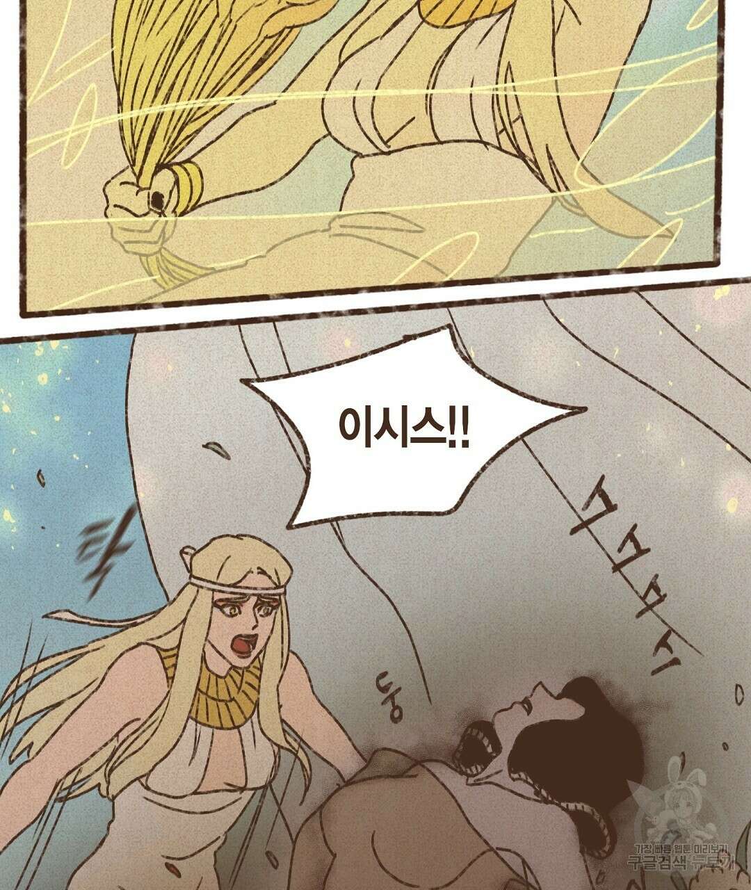 엔네아드(ENNEAD) 시즌2 79화 5
