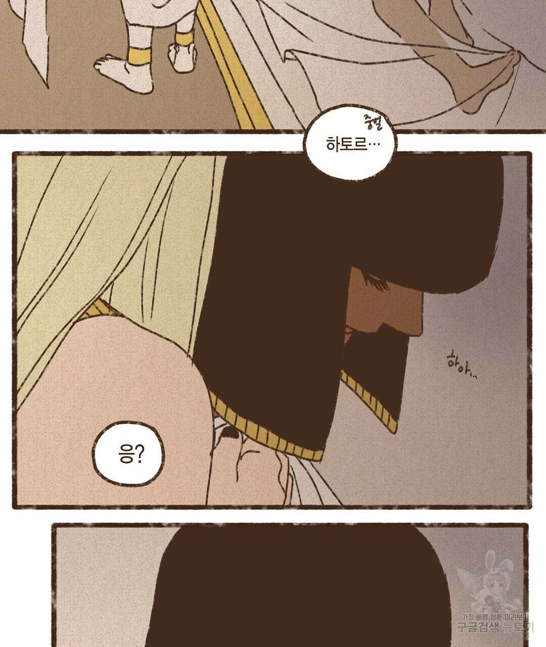 엔네아드(ENNEAD) 시즌2 79화 15