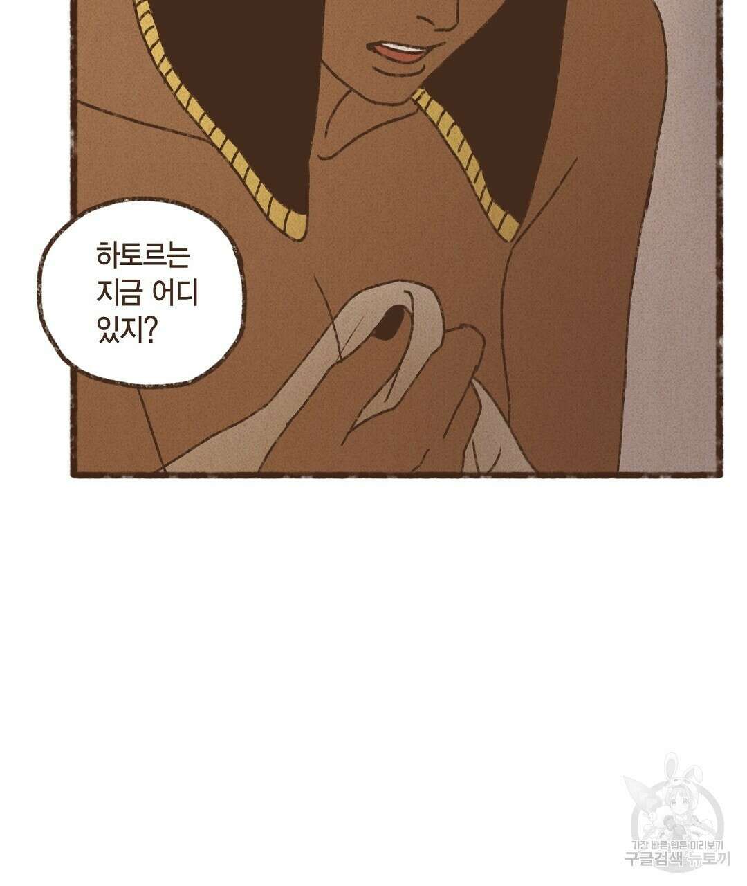 엔네아드(ENNEAD) 시즌2 79화 17