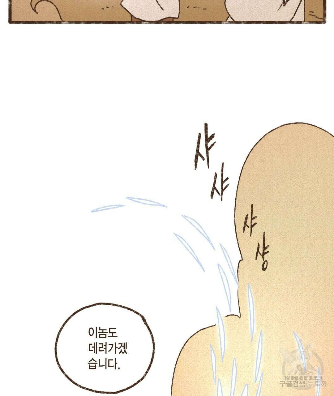 엔네아드(ENNEAD) 시즌2 79화 43