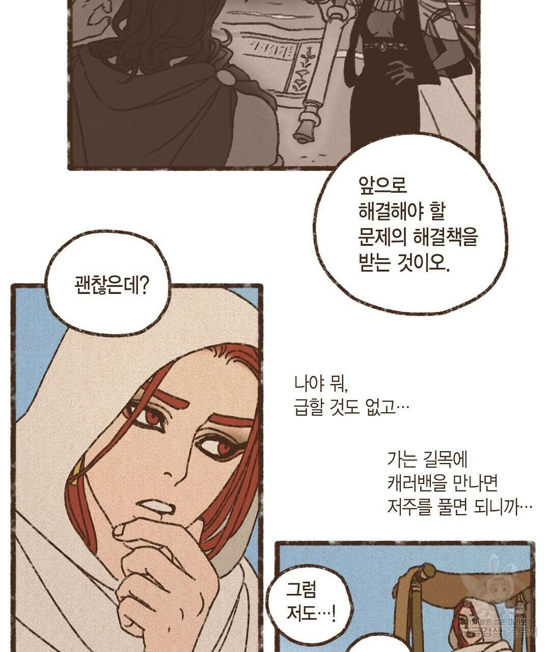 엔네아드(ENNEAD) 시즌2 79화 61