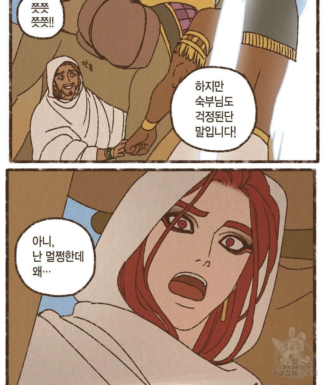 엔네아드(ENNEAD) 시즌2 79화 65