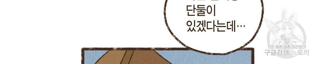 엔네아드(ENNEAD) 시즌2 79화 70