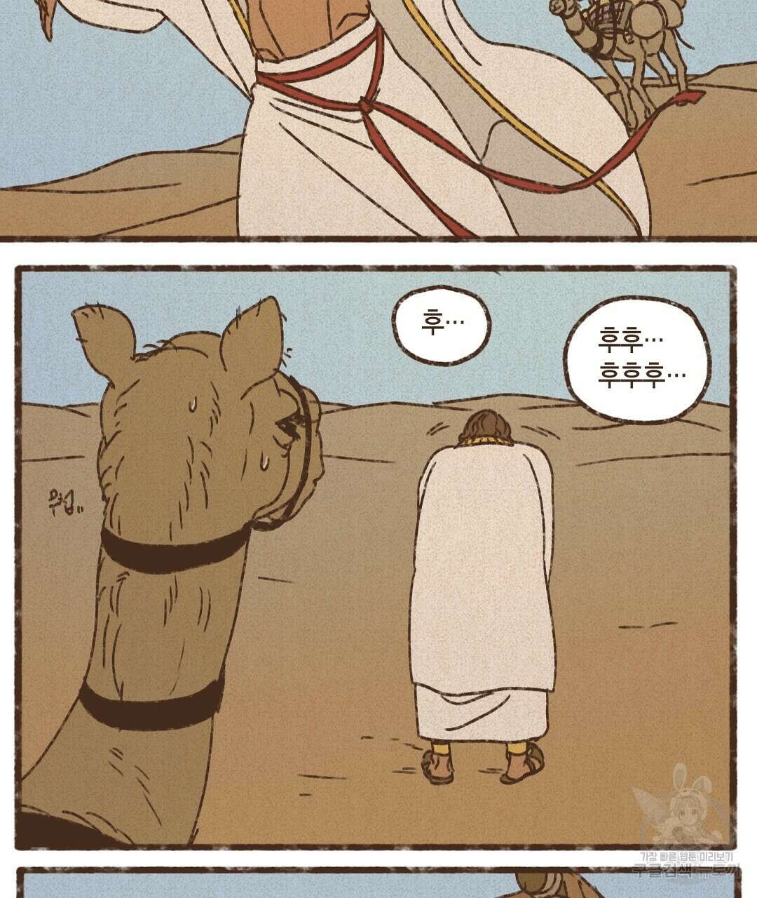 엔네아드(ENNEAD) 시즌2 79화 85