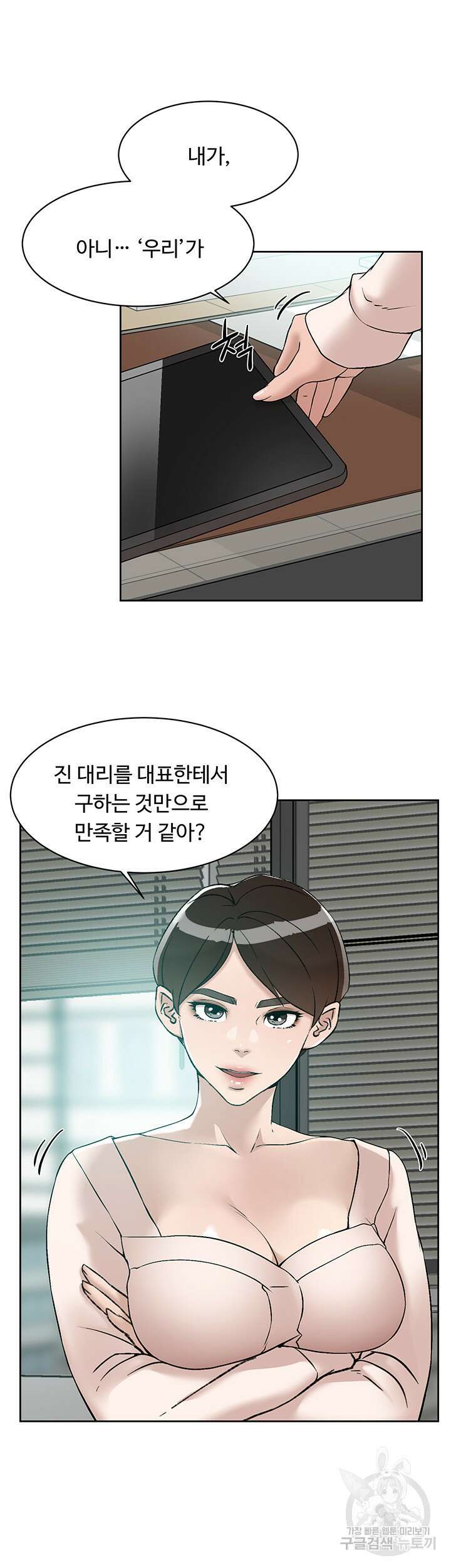 그녀의 11센티 130화 4