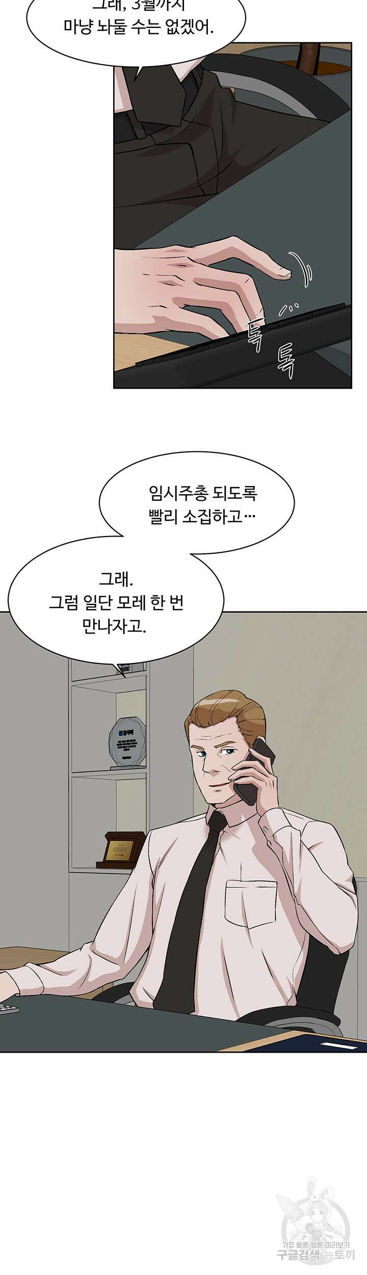 그녀의 11센티 130화 6