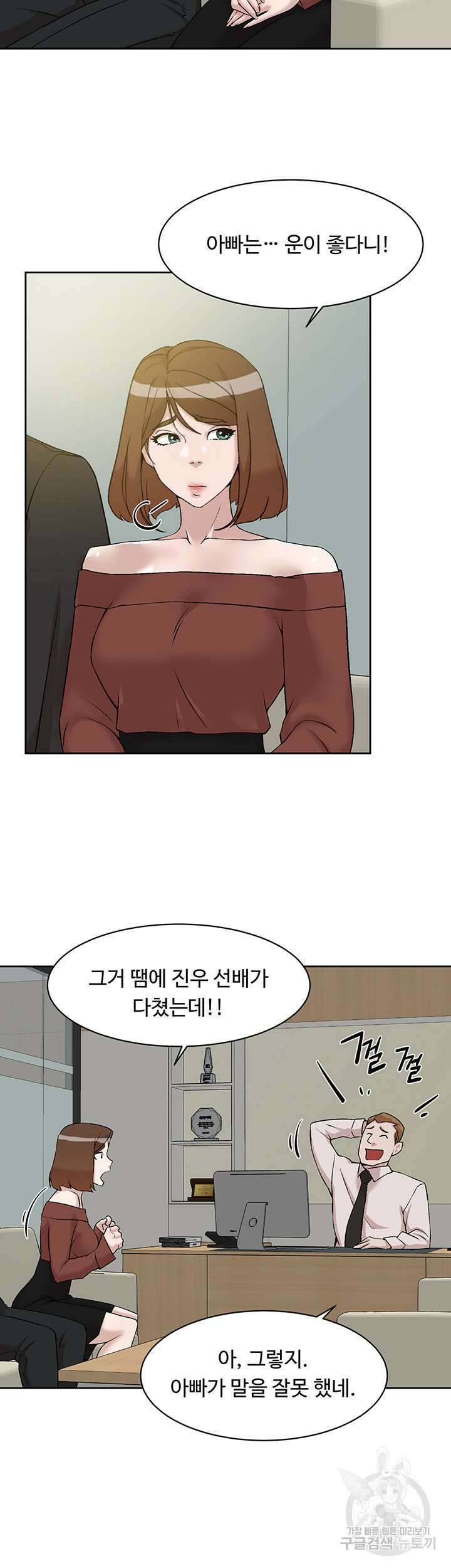 그녀의 11센티 130화 8