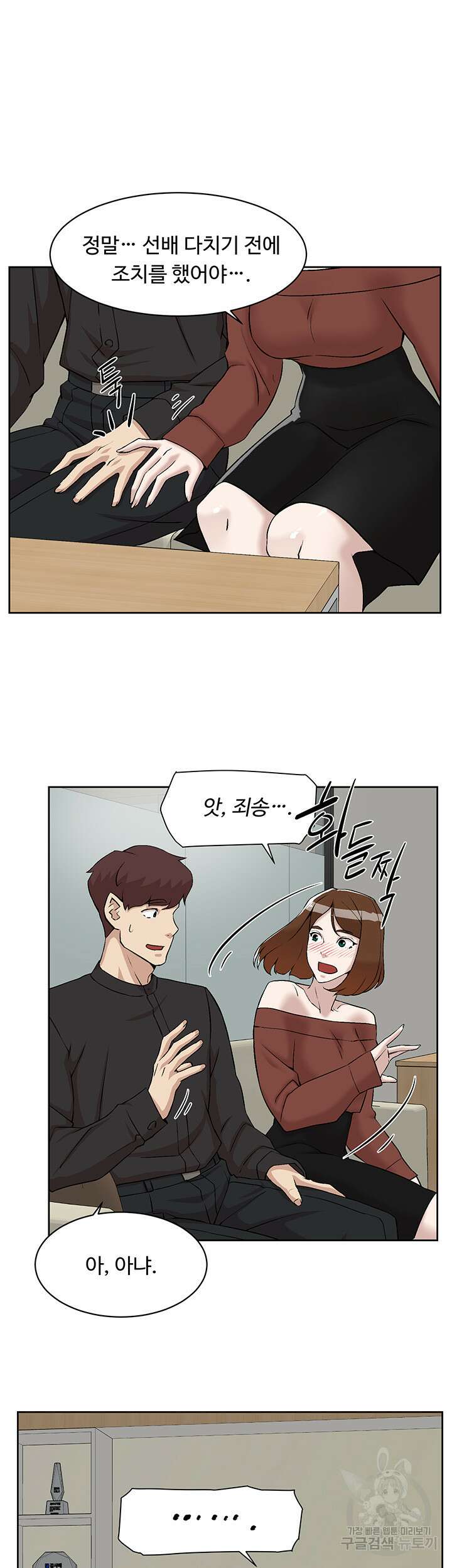 그녀의 11센티 130화 9