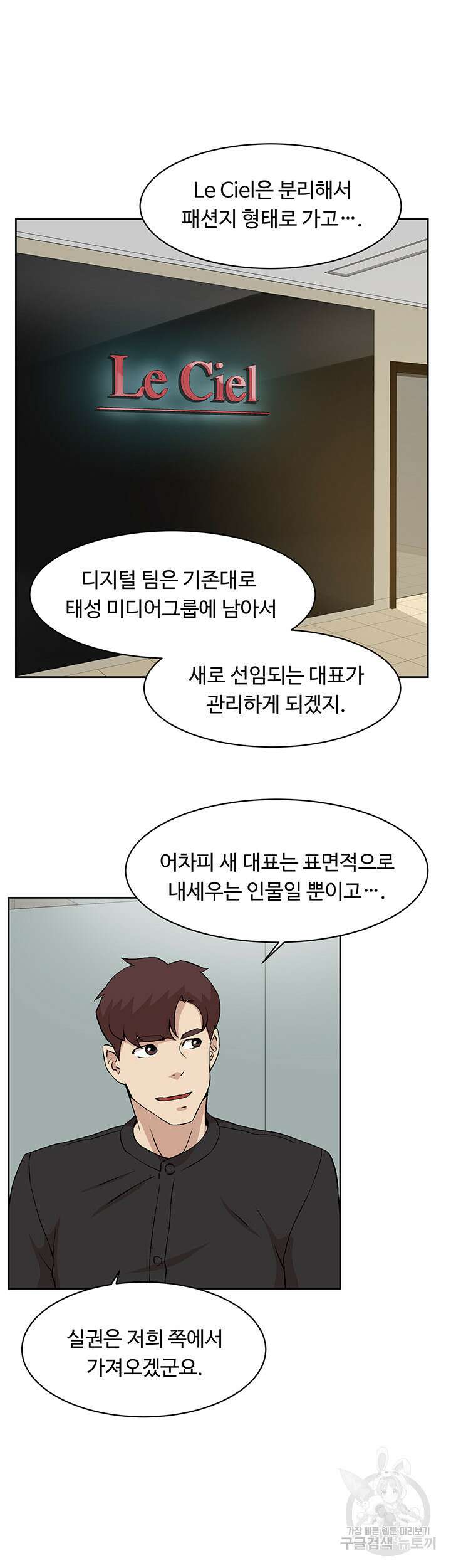 그녀의 11센티 130화 11