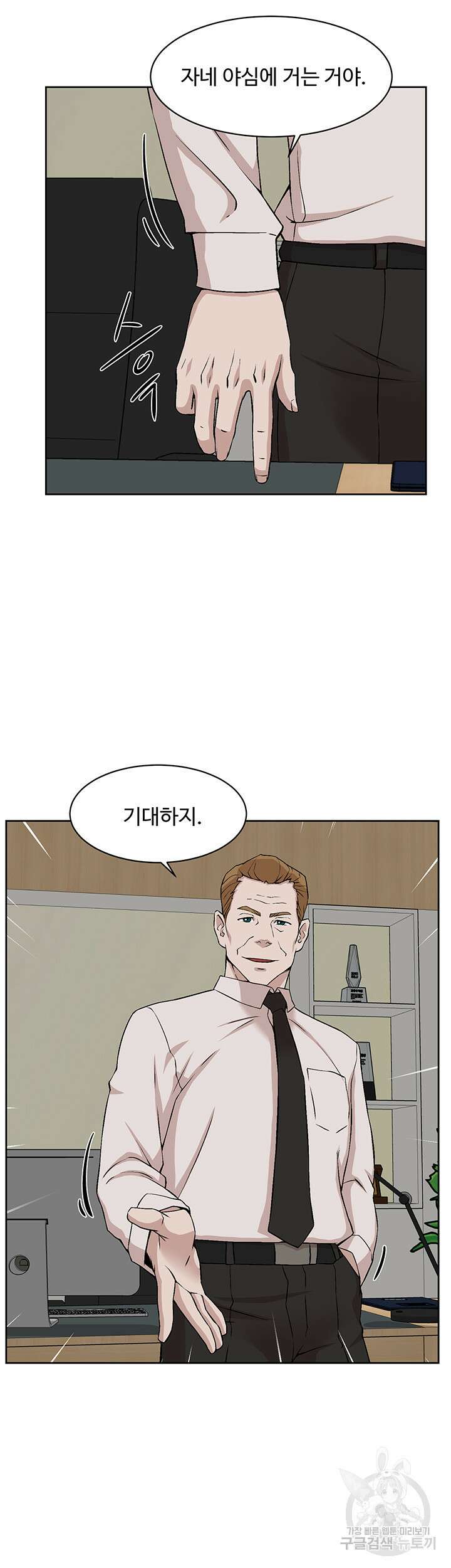 그녀의 11센티 130화 12