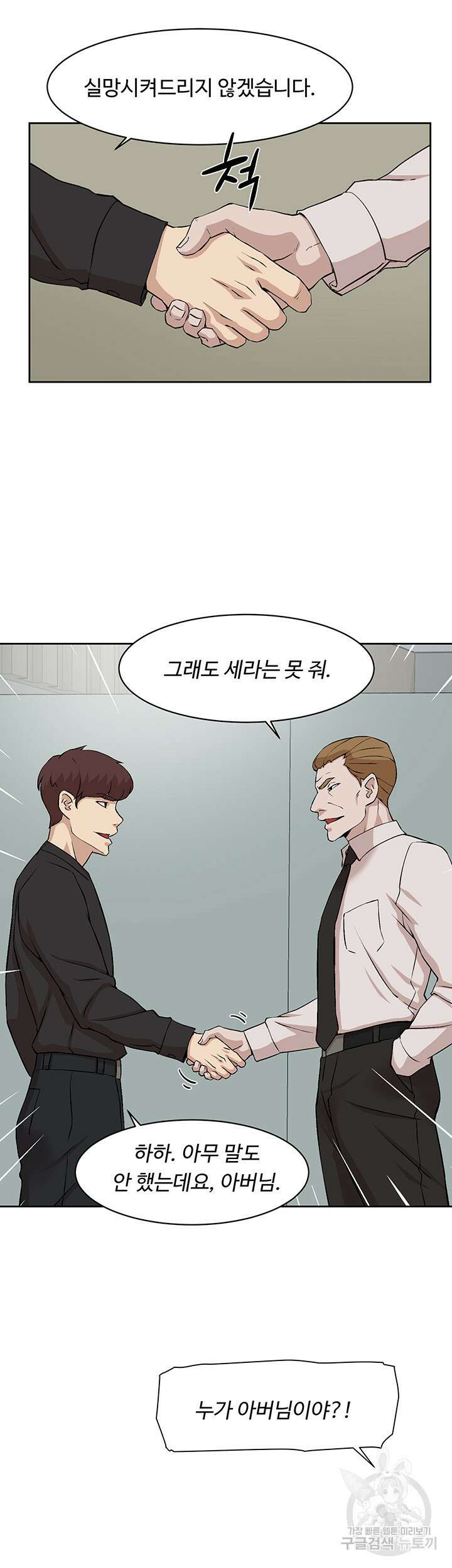 그녀의 11센티 130화 13
