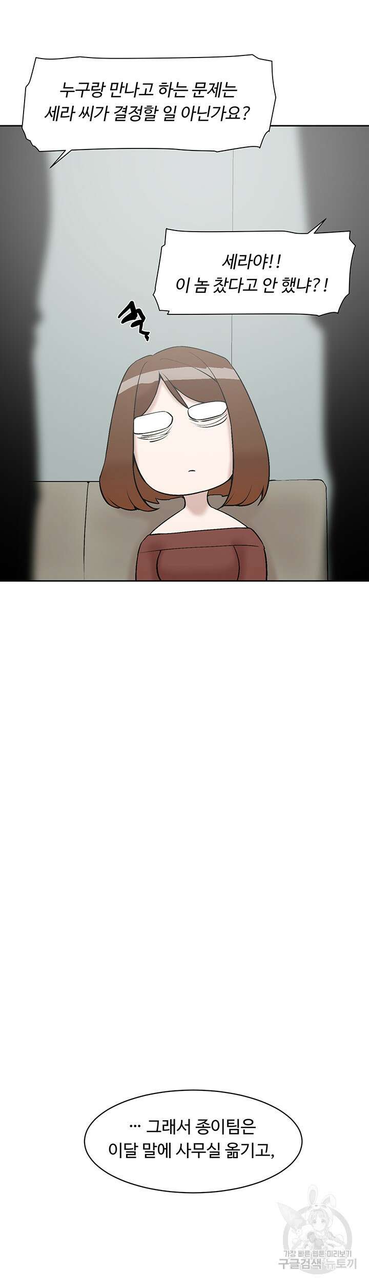 그녀의 11센티 130화 14
