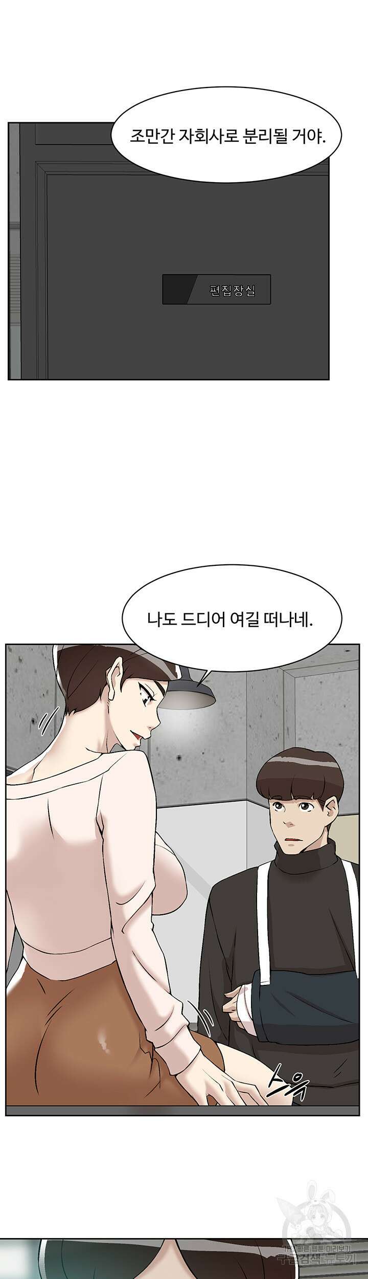 그녀의 11센티 130화 15