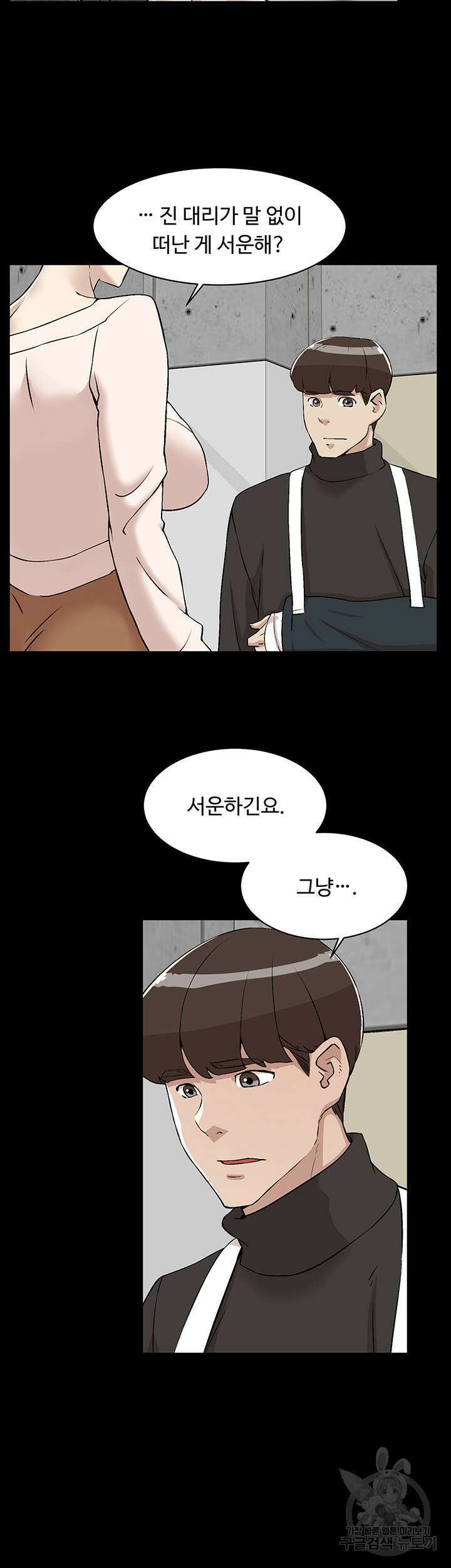 그녀의 11센티 130화 18