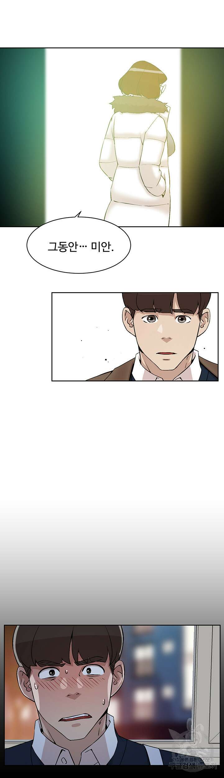 그녀의 11센티 130화 31