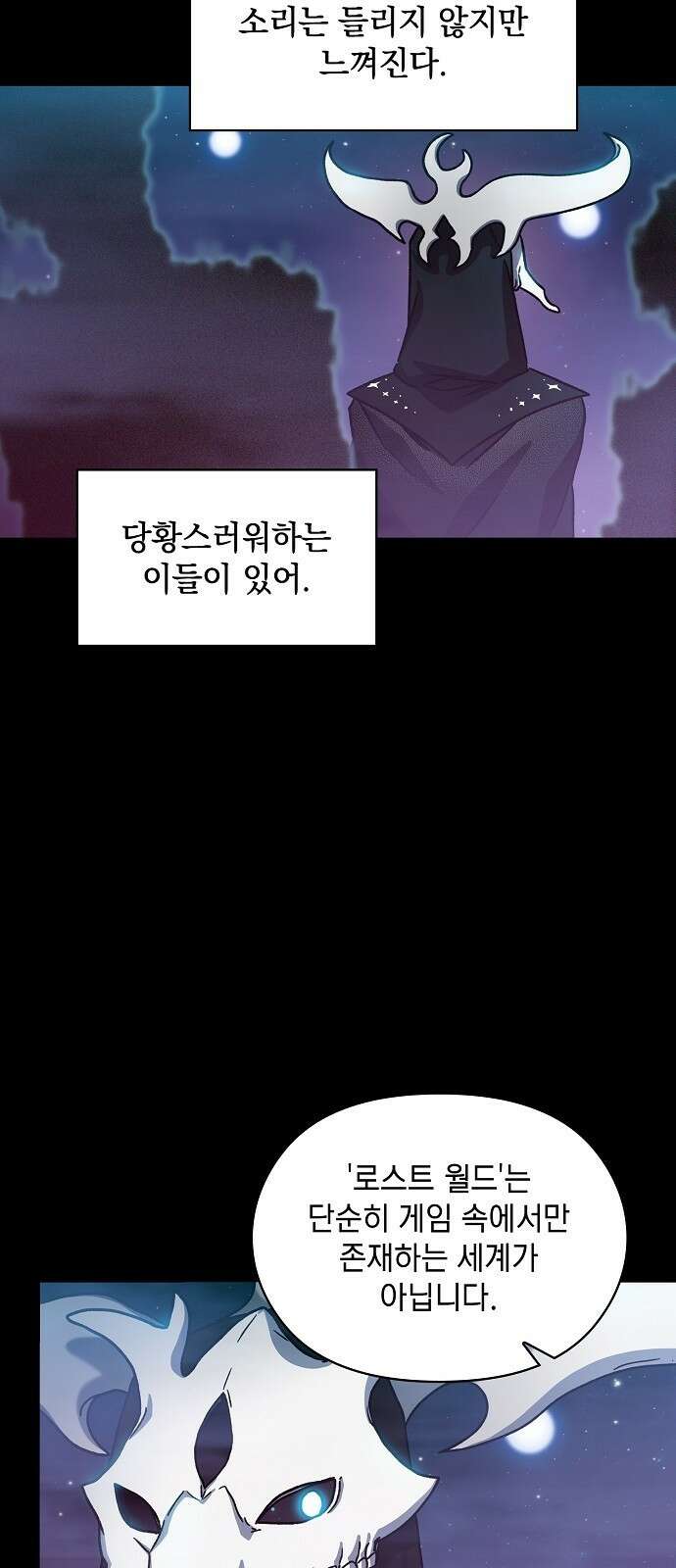 슬기로운 문명생활 2화 2