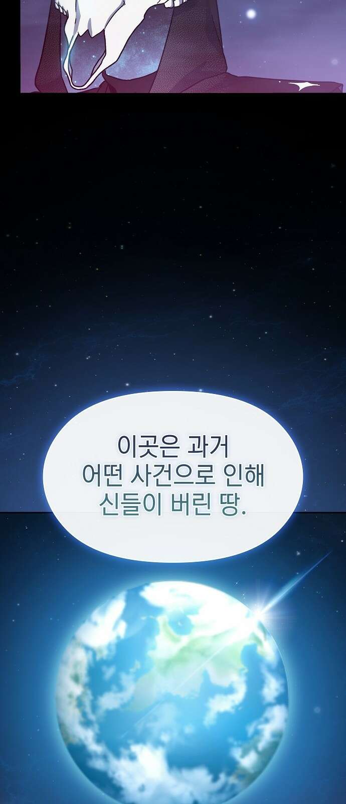 슬기로운 문명생활 2화 3