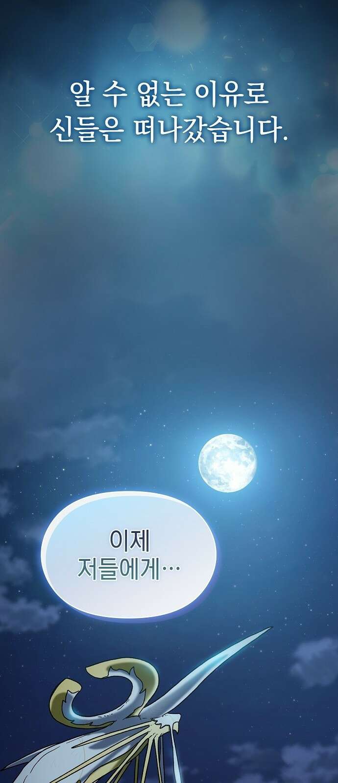 슬기로운 문명생활 2화 7