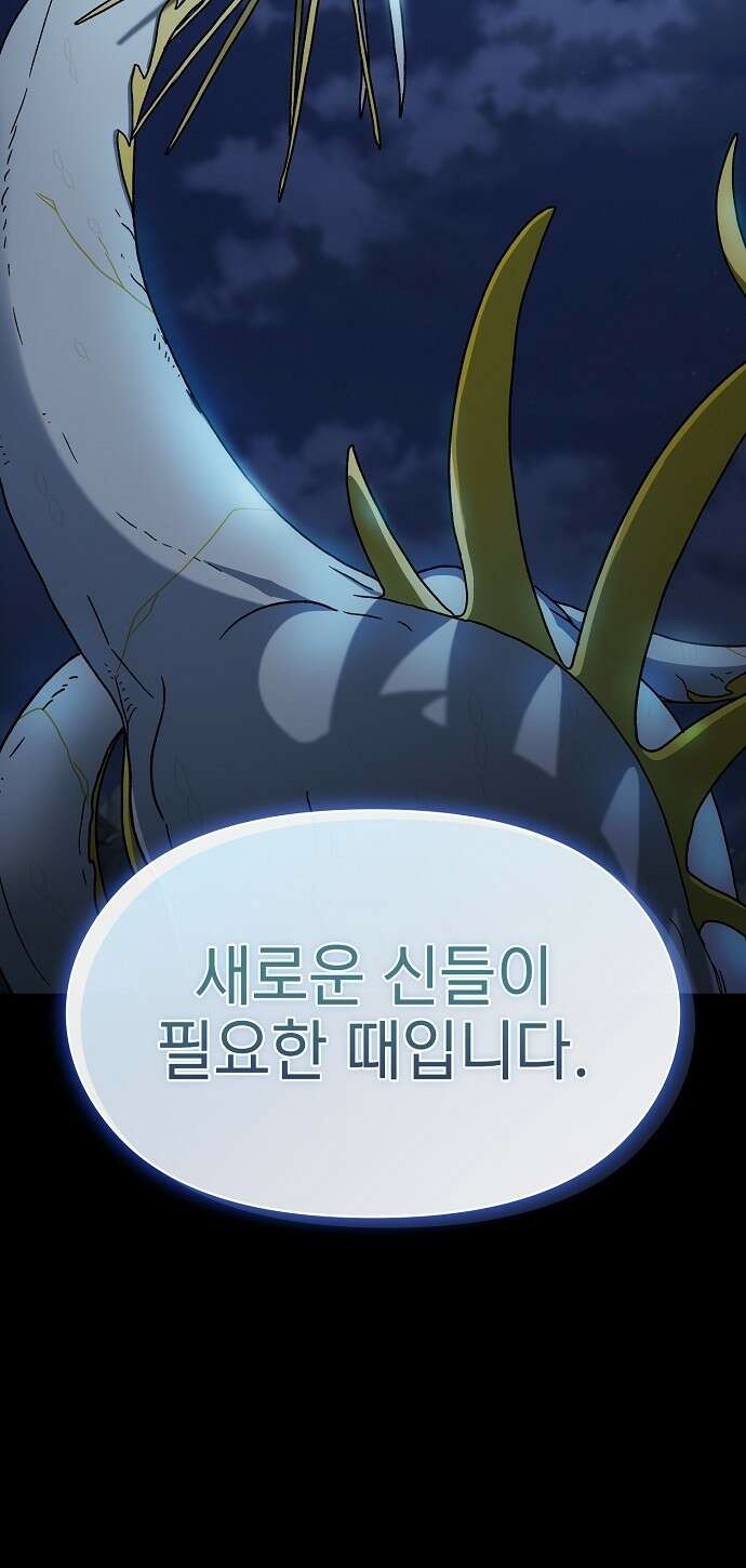 슬기로운 문명생활 2화 8