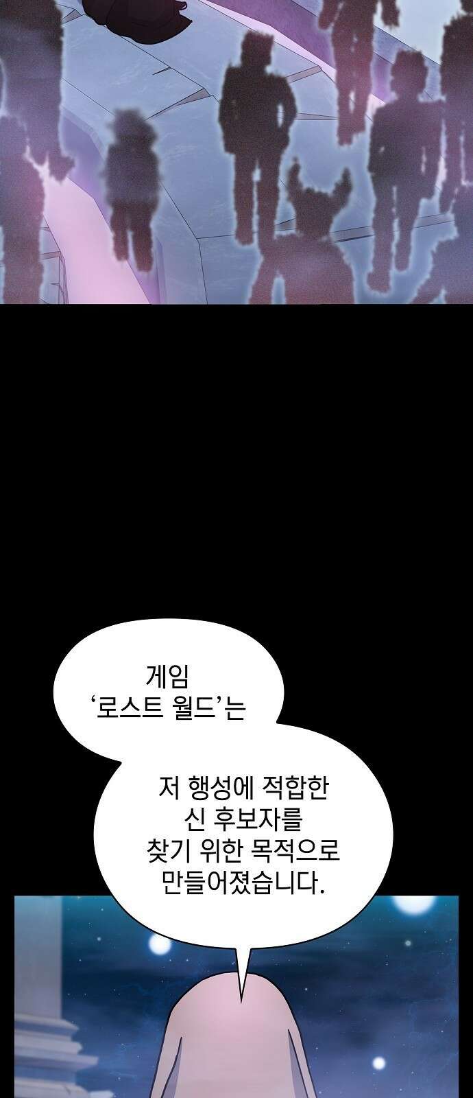 슬기로운 문명생활 2화 11