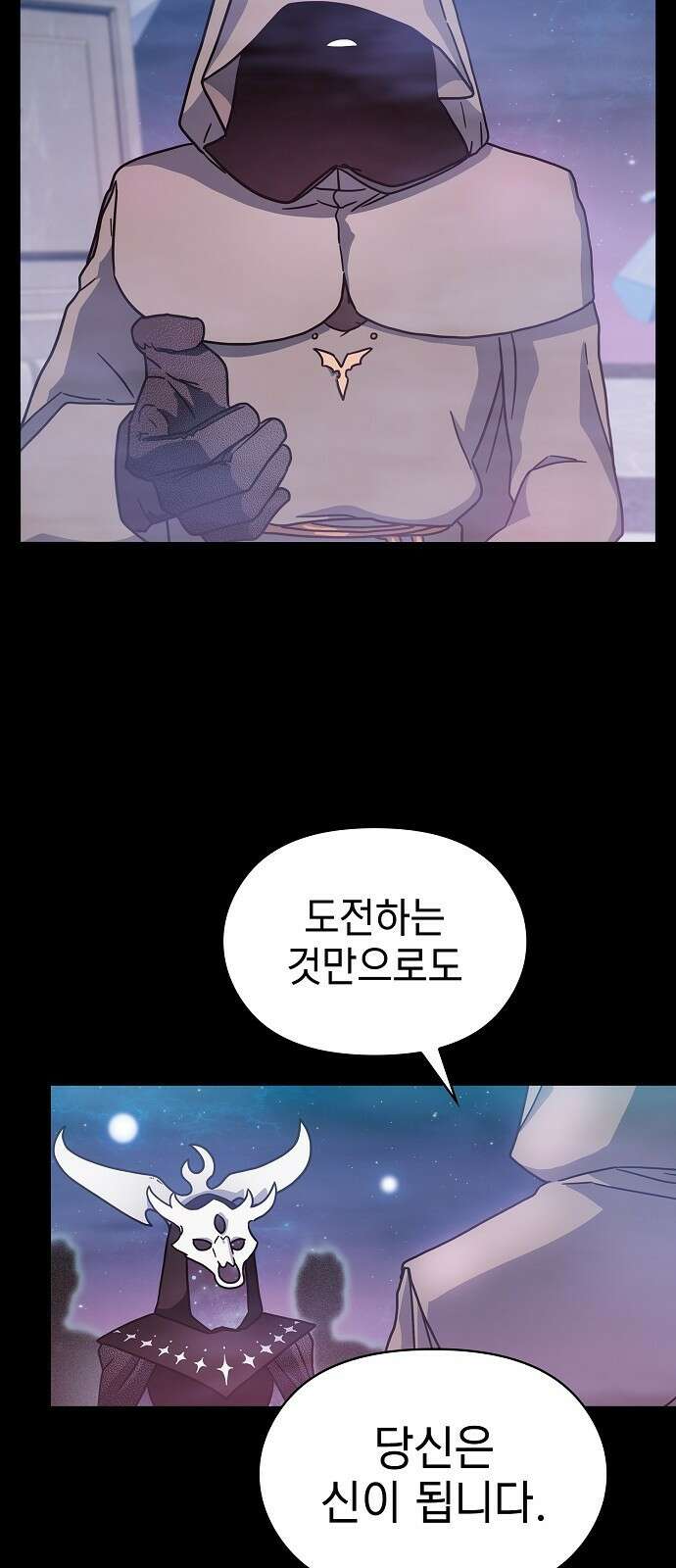 슬기로운 문명생활 2화 12