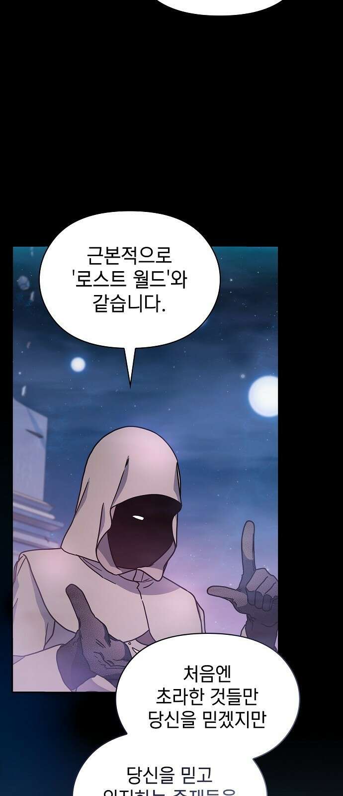 슬기로운 문명생활 2화 13