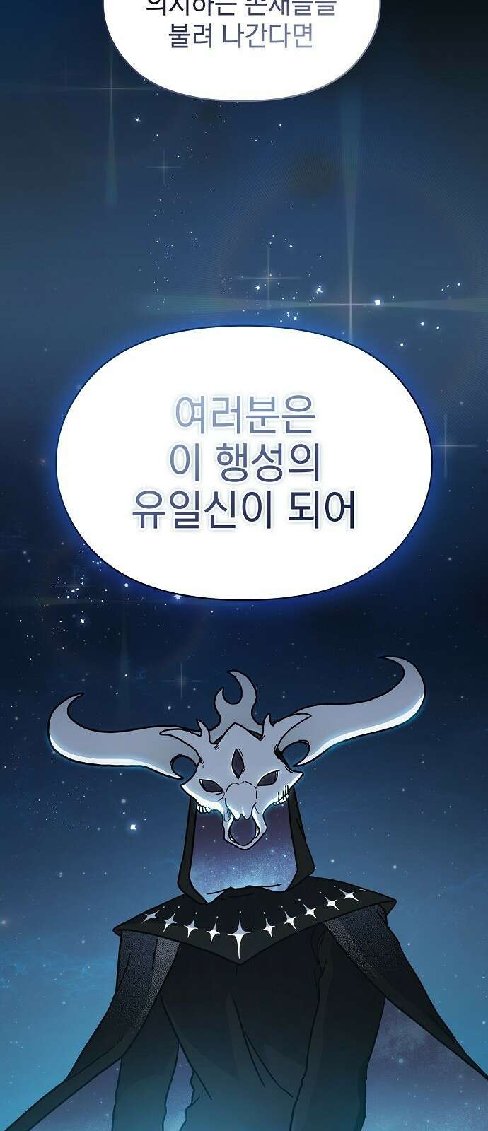 슬기로운 문명생활 2화 14