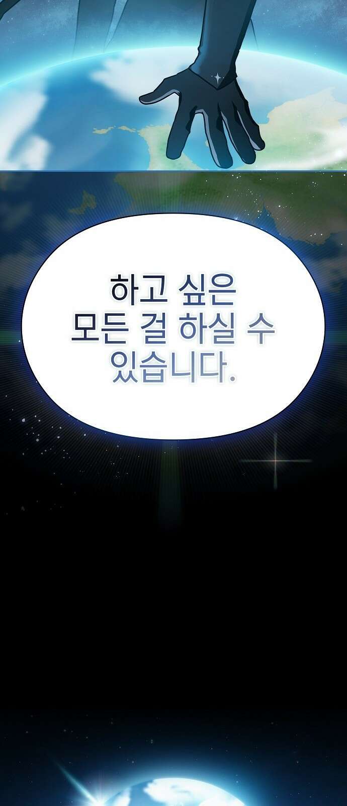슬기로운 문명생활 2화 15