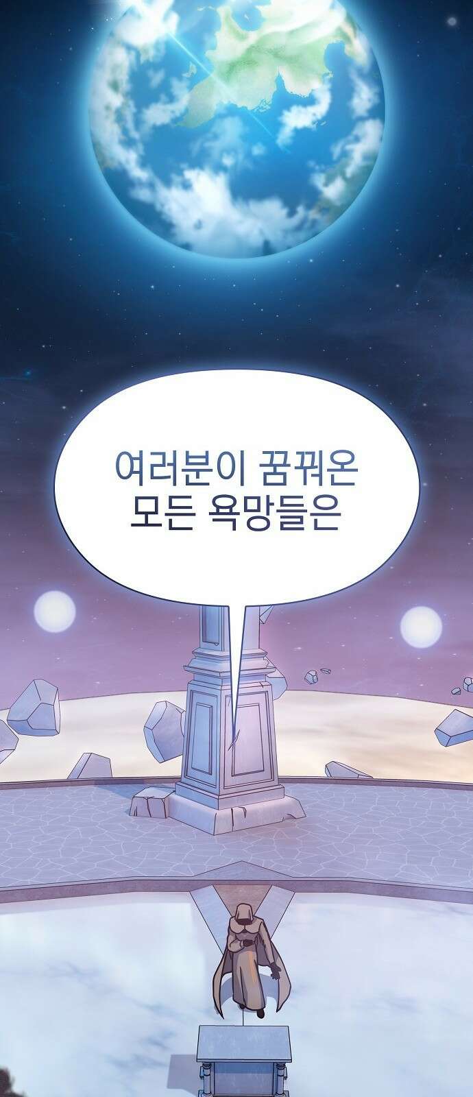 슬기로운 문명생활 2화 16