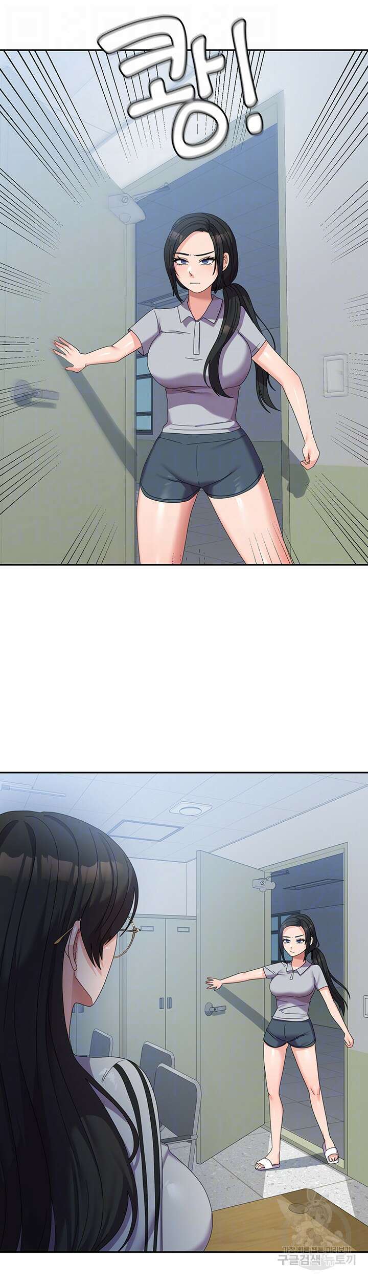 군필 여대생 37화 4