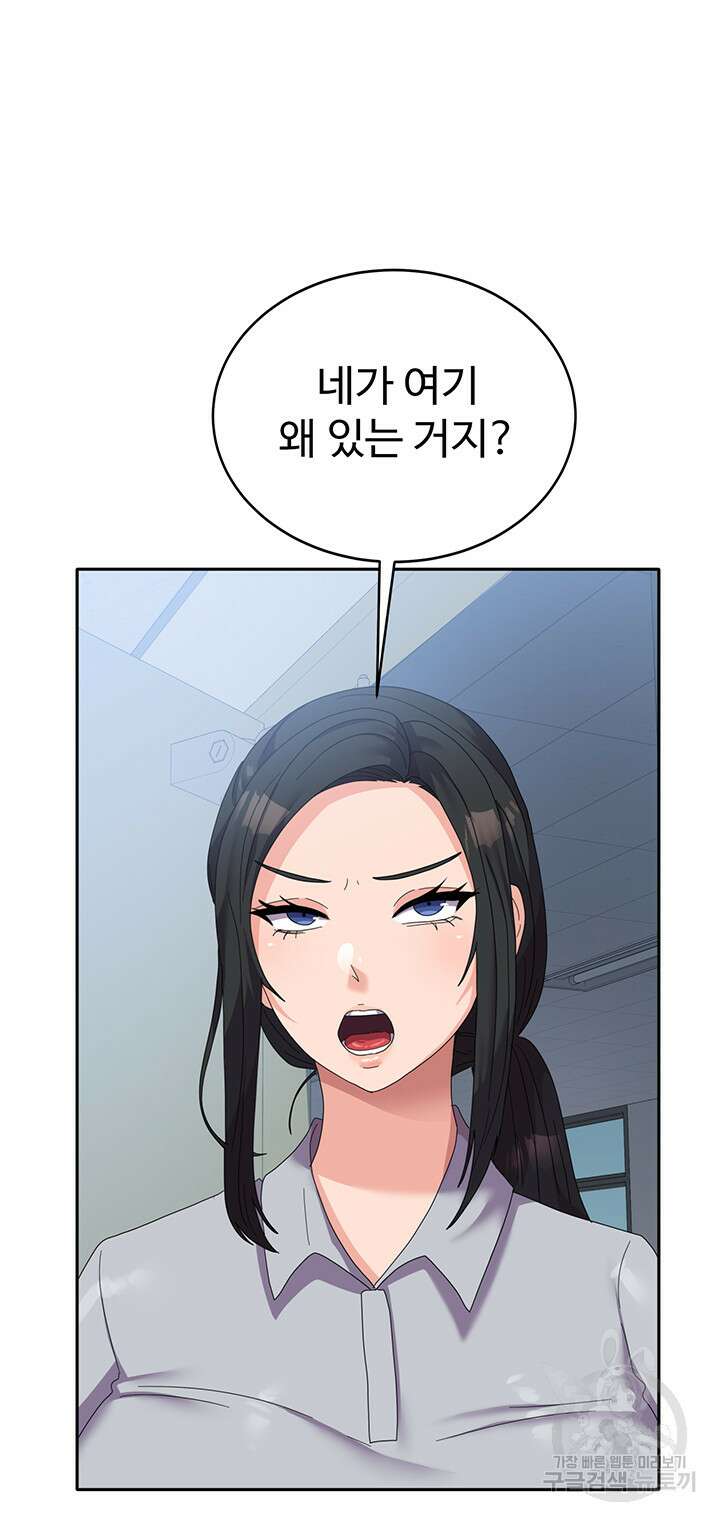 군필 여대생 37화 5