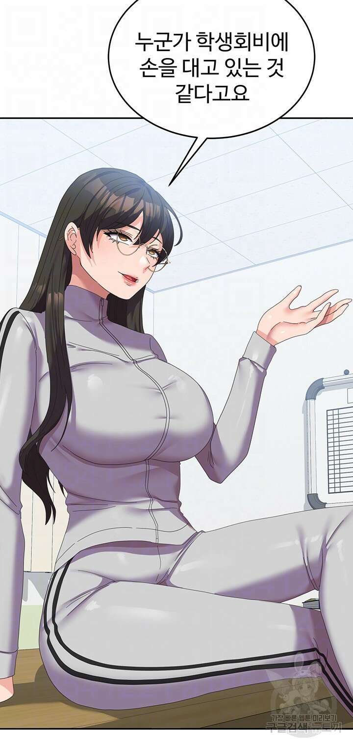 군필 여대생 37화 8