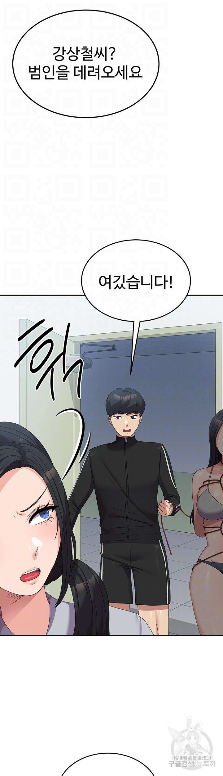 군필 여대생 37화 9