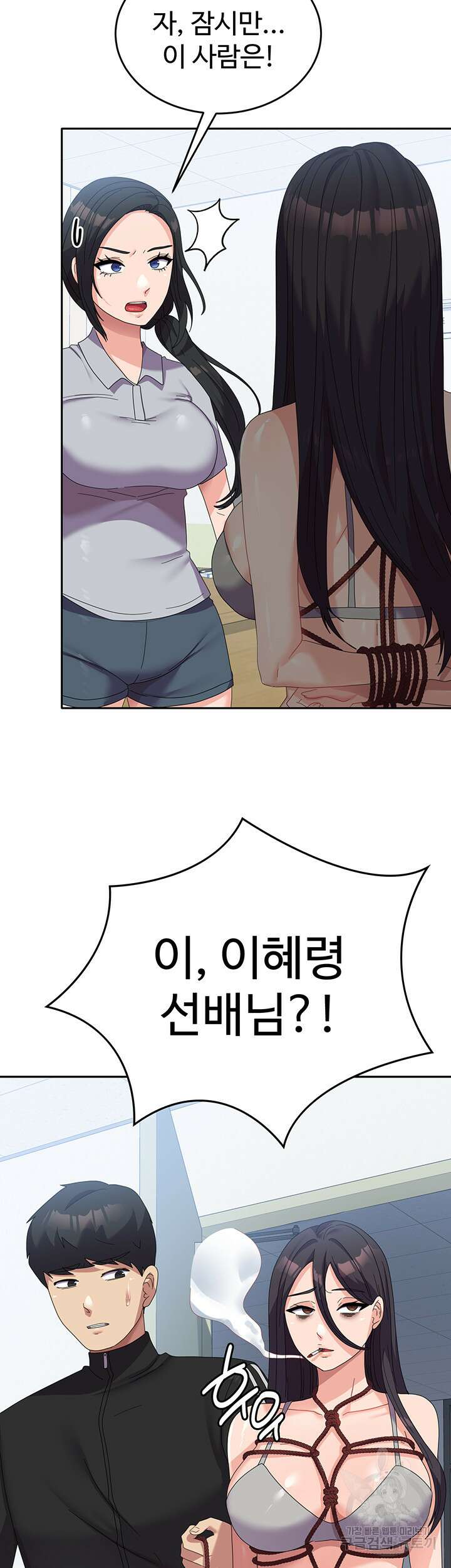 군필 여대생 37화 10