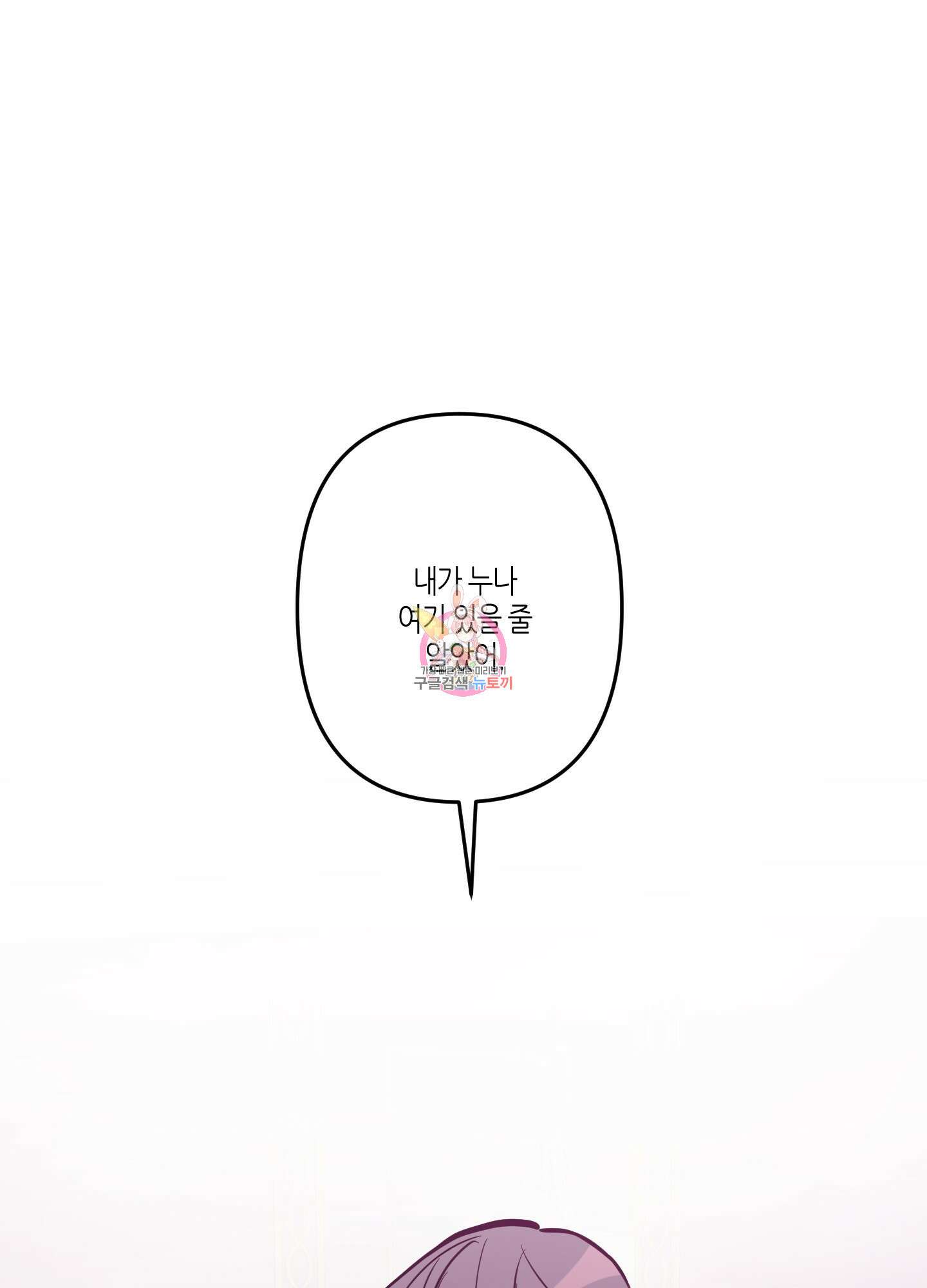 퍼펙트 바디 파트너 17화 1