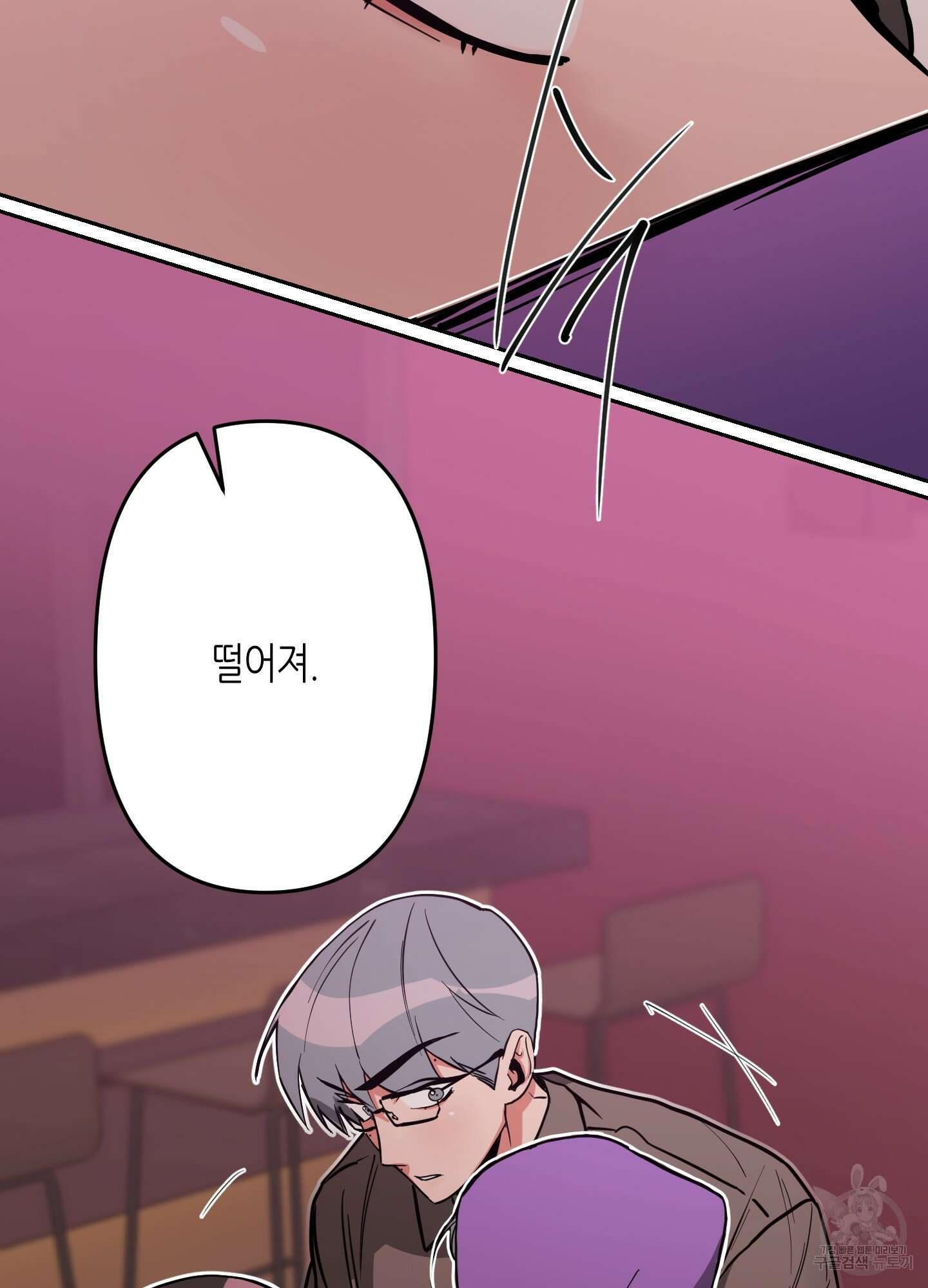 퍼펙트 바디 파트너 17화 4