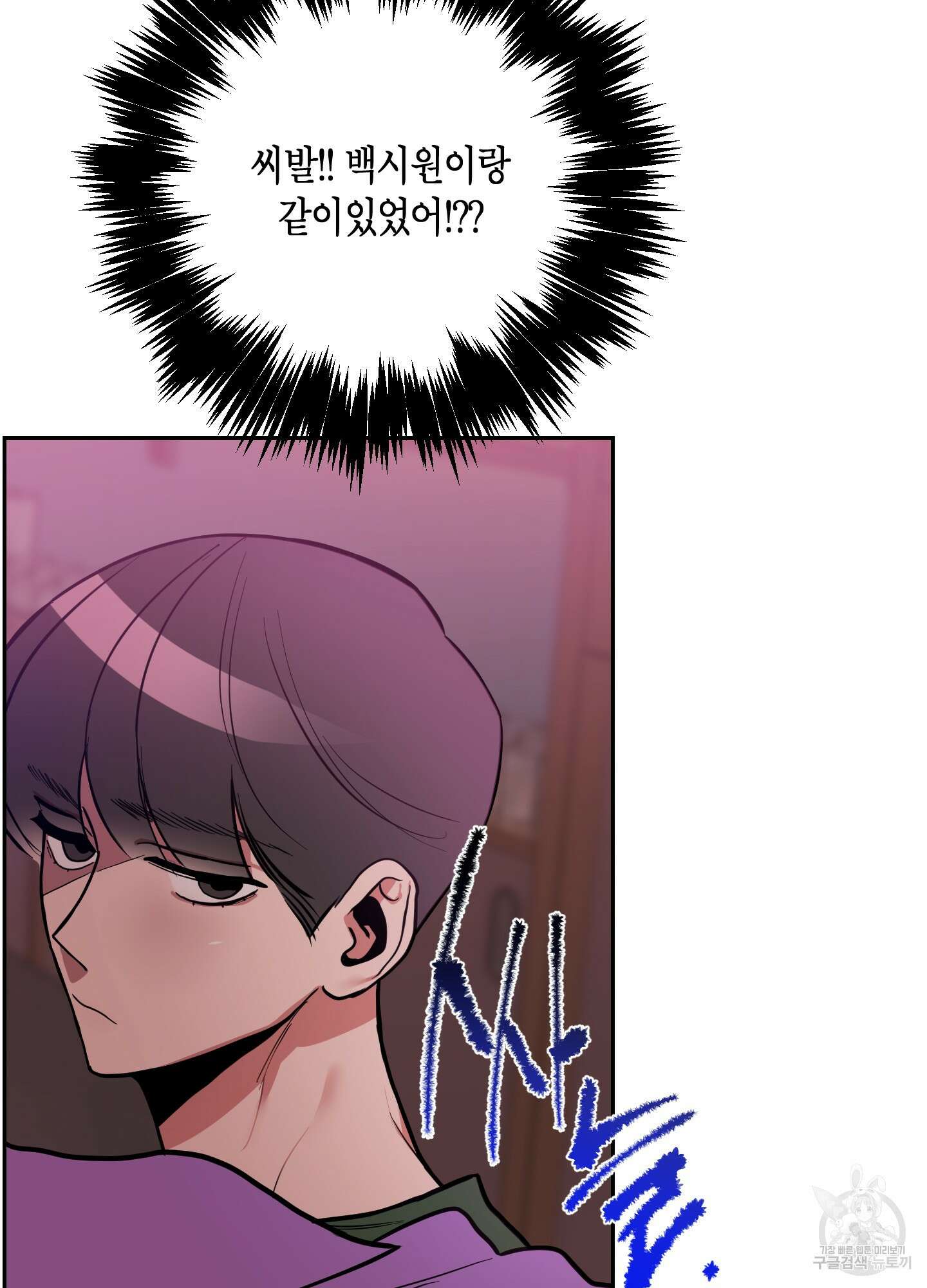 퍼펙트 바디 파트너 17화 8