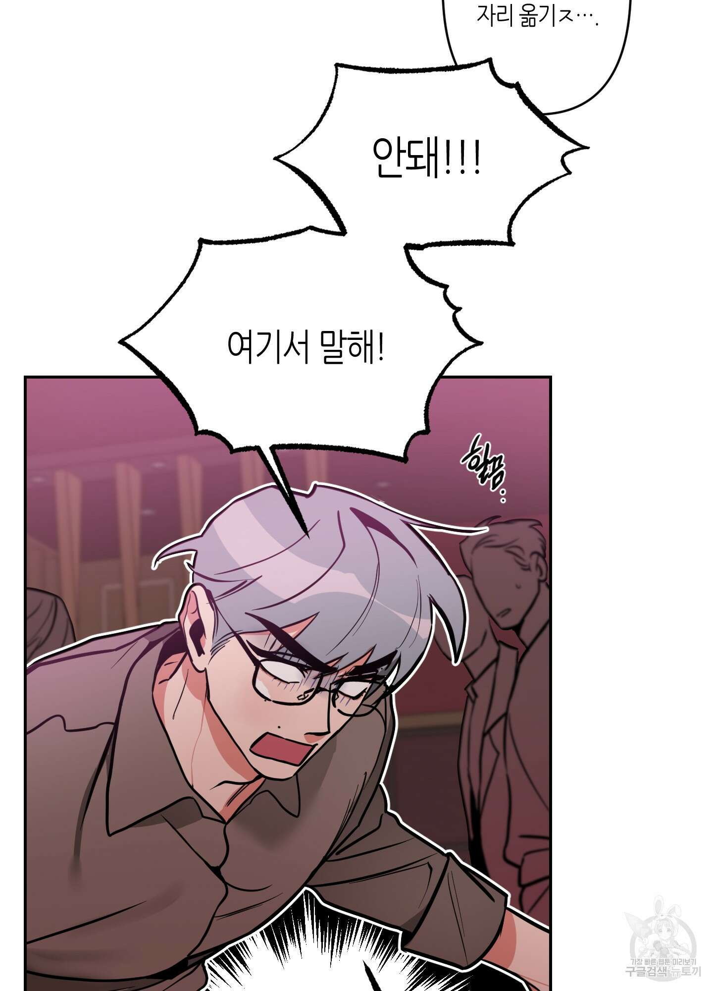퍼펙트 바디 파트너 17화 12